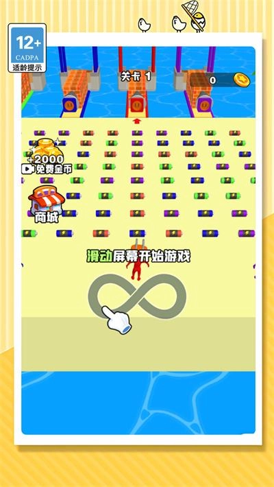 极限插头闯关图3