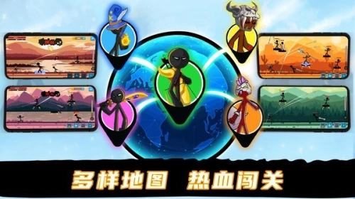 火柴人战士冲突最新版图1