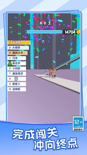 天梯酷跑最新版