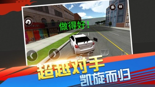 急速竞技赛车3D手机版图1