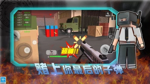 和平荣耀荒野枪战手机版图3