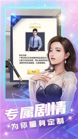 我要养明星图1