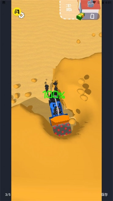 一起来铺沥青(2)