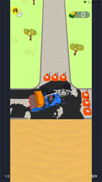 一起来铺沥青(1)