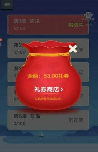 指尖连一连图2
