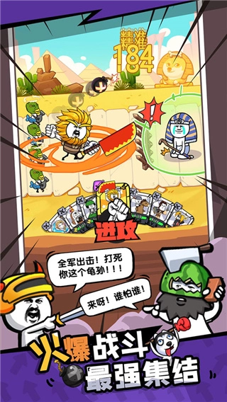 合成表情包战争(3)