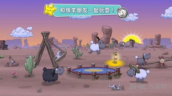 云和绵羊2图1