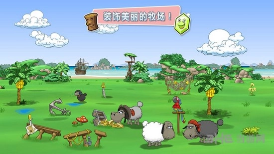 云和绵羊2图2