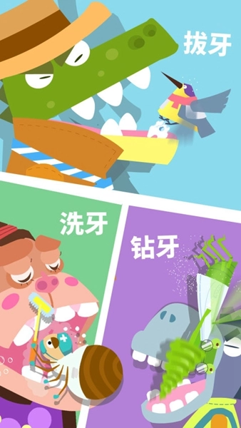 宝宝小牙医(1)