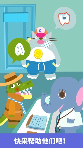 宝宝小牙医(2)