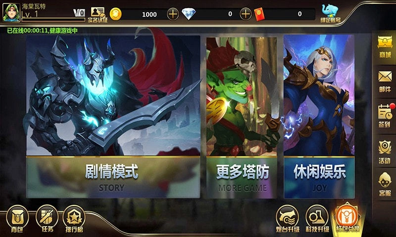 塔防大赢家(2)
