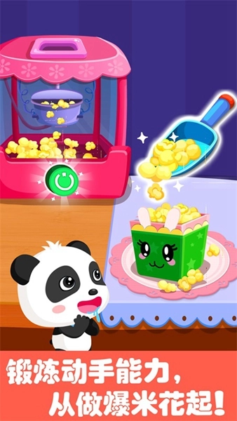 奇妙游乐园世界(2)