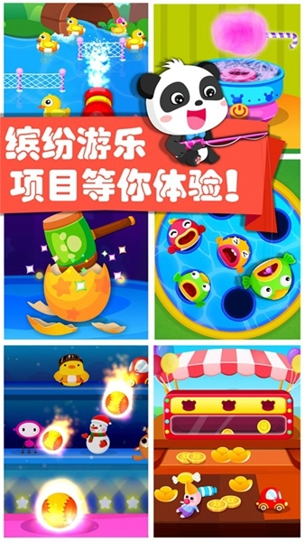 奇妙游乐园世界(3)