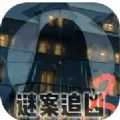 逃出异人馆
