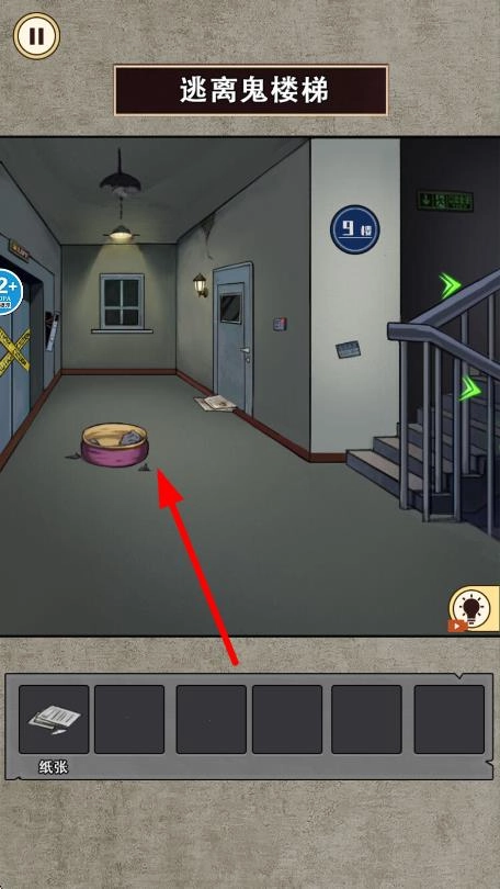 电梯异度世界图2