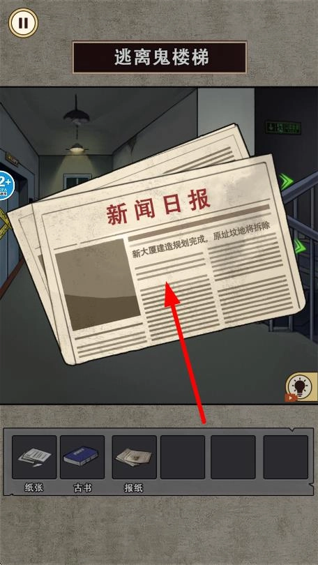 电梯异度世界图3