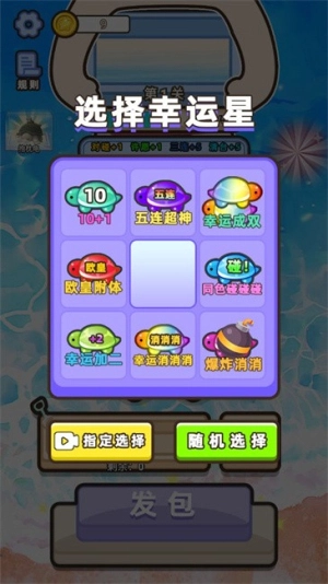 乌龟对对碰最新版