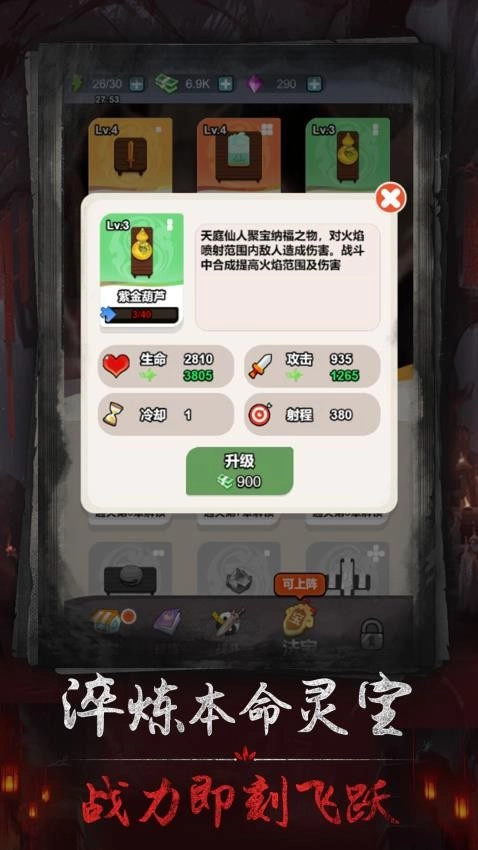 茅山仙道手机版(2)