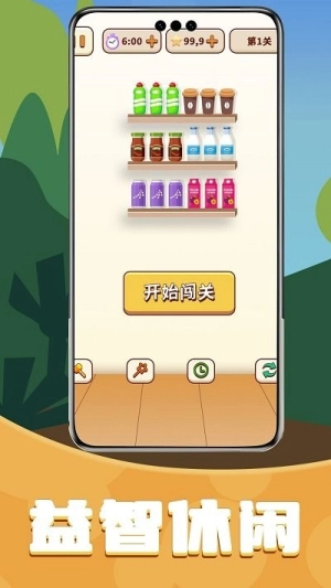 愛(ài)消除貨柜最新版圖2