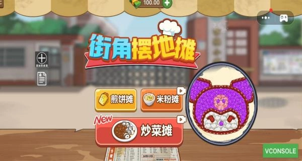 街角摆地摊图2