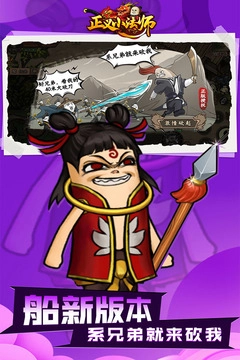 正义小法师游戏图4