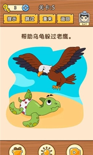 史上最难挑战截图2