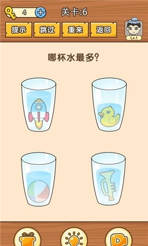 史上最难挑战截图0