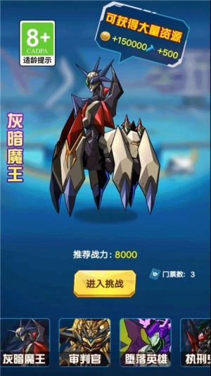 恐龙机甲争霸手机版截图0