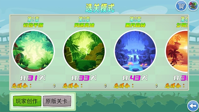 我的鸟制造中文版