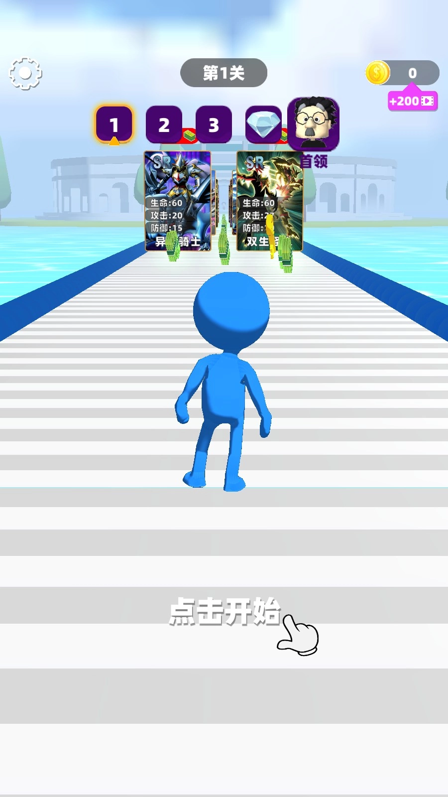 超难闯关大作战