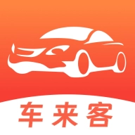车来客V2.1.4