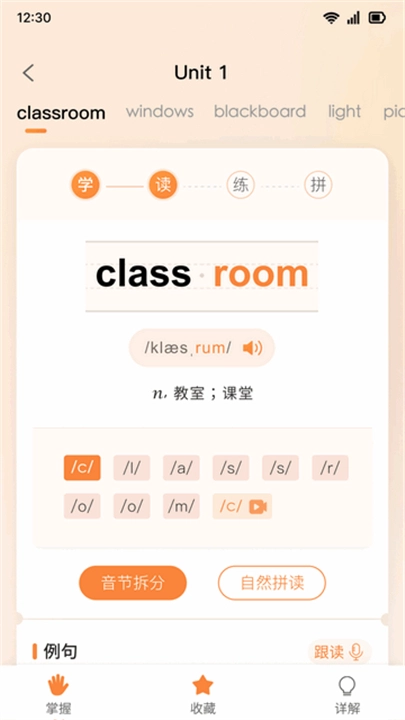 乐学同步单词图1