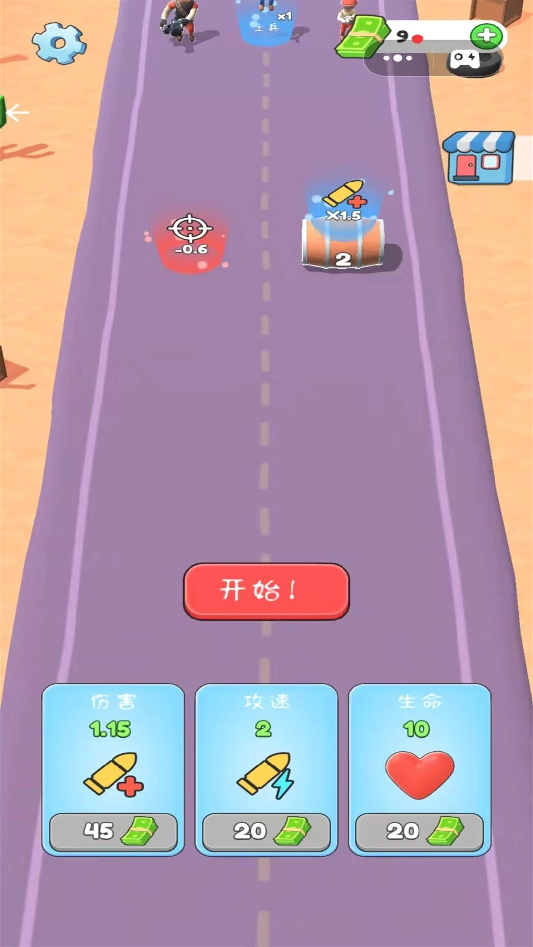 突击冲锋图1