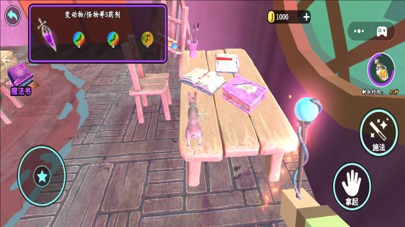 奇怪玩具屋模拟器图2