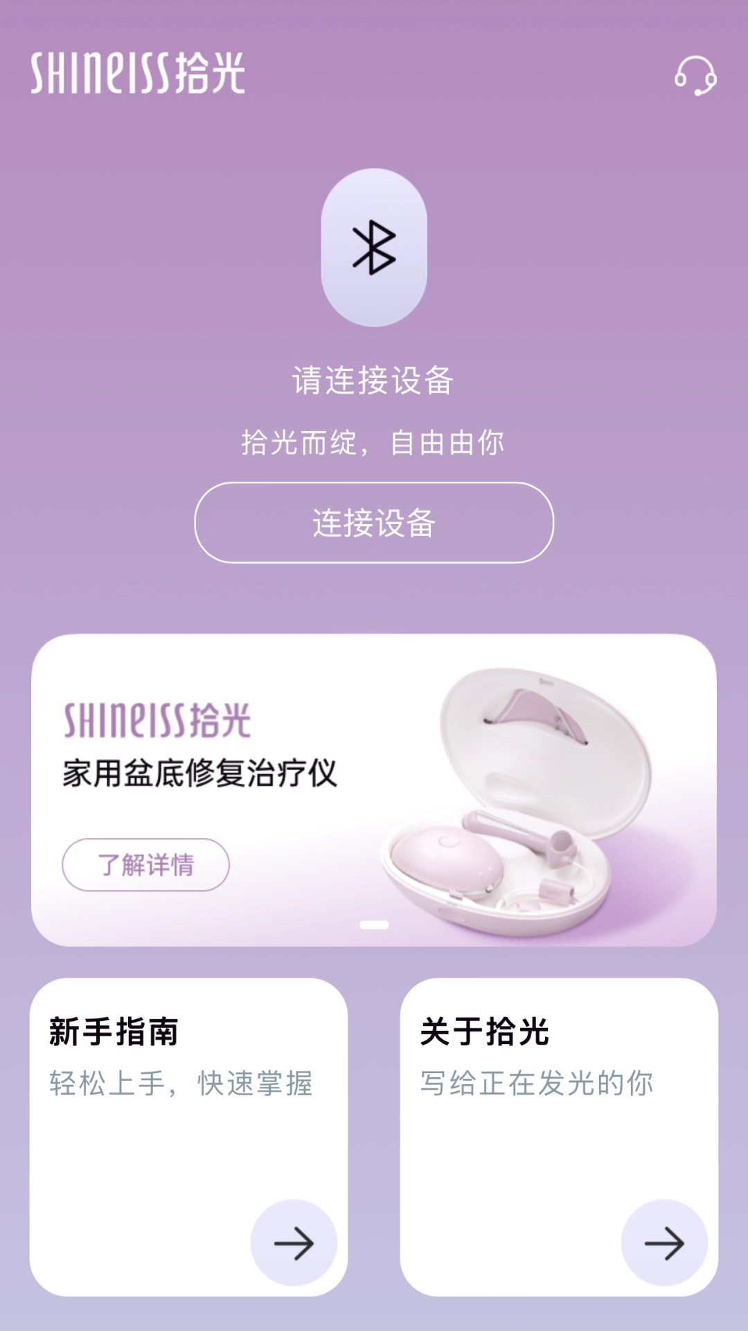 拾光