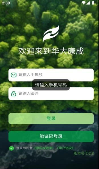华大康成