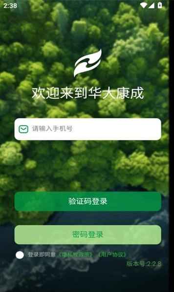华大康成