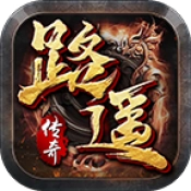 路遥传奇安卓直装版V4.7.2