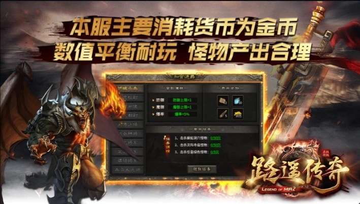 路遥传奇安卓直装版