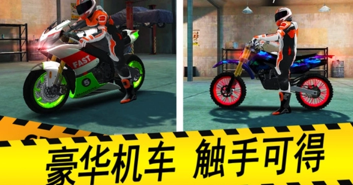 真实摩托车驾驶图2