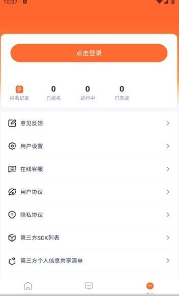 职伴伴