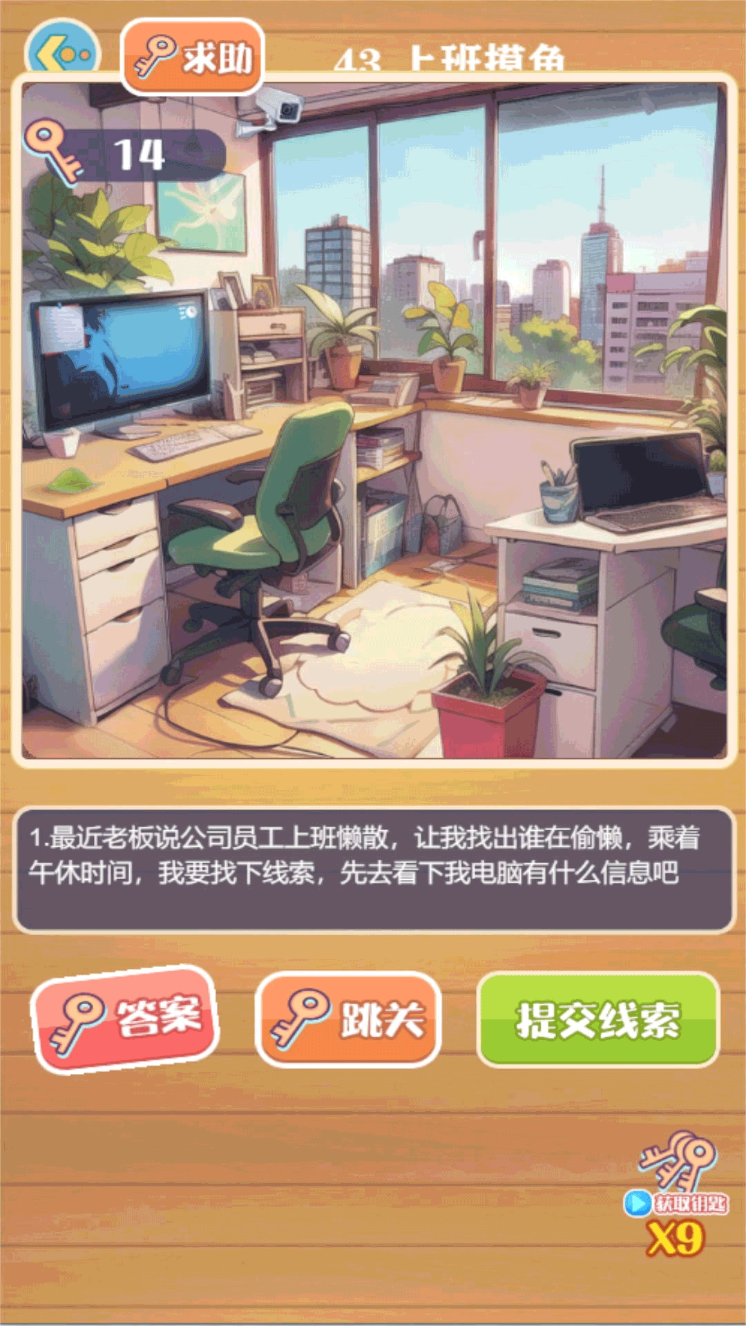 大反转之真凶是谁(1)