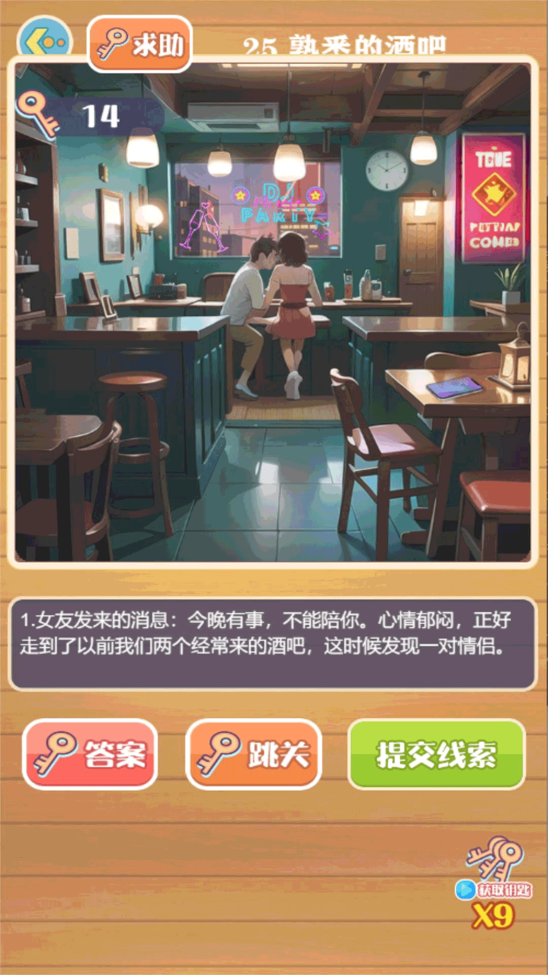 大反转之真凶是谁(3)