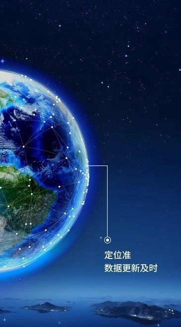 即刻高清卫星街景地图(2)