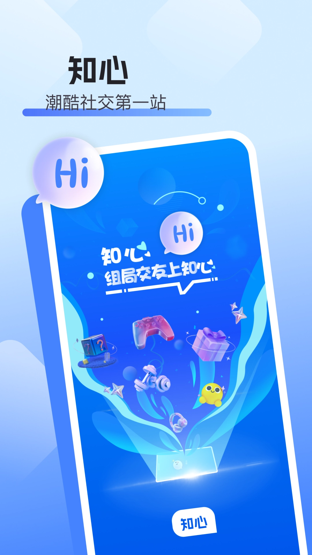 闪遇Super
