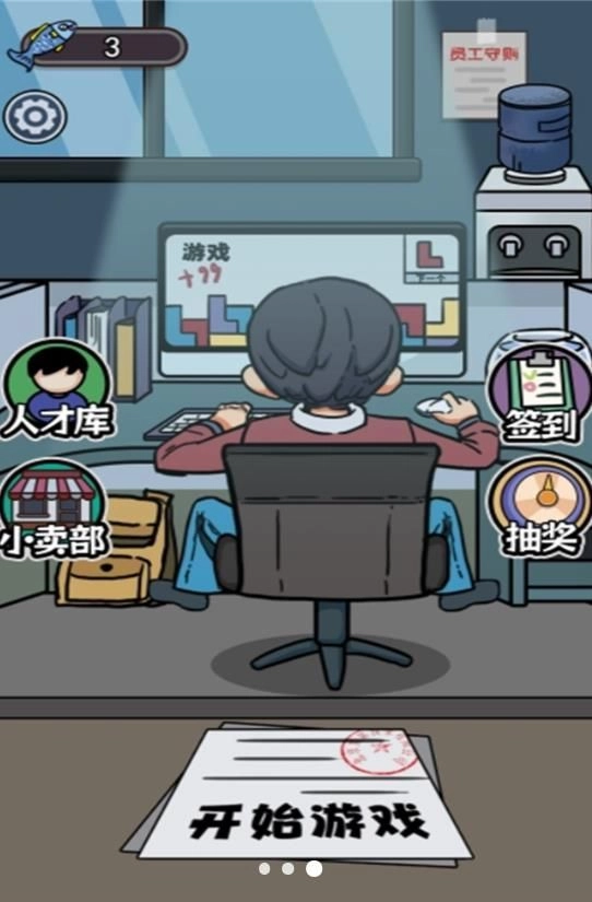 躺平无限进化图2