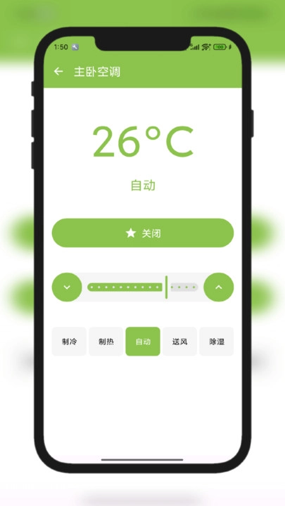 万能空调遥控专家图1