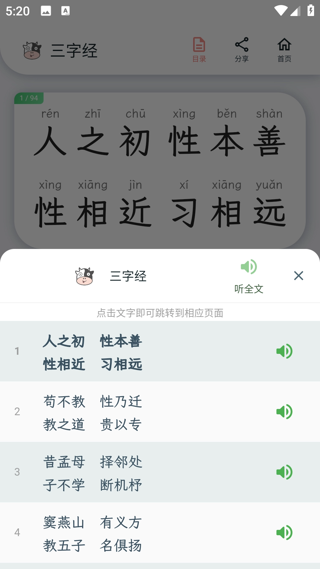 青青牛启蒙-图1