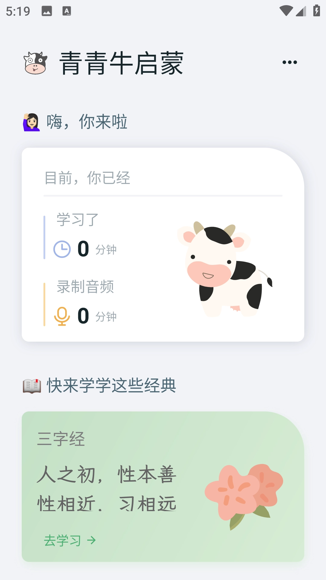青青牛启蒙-图2