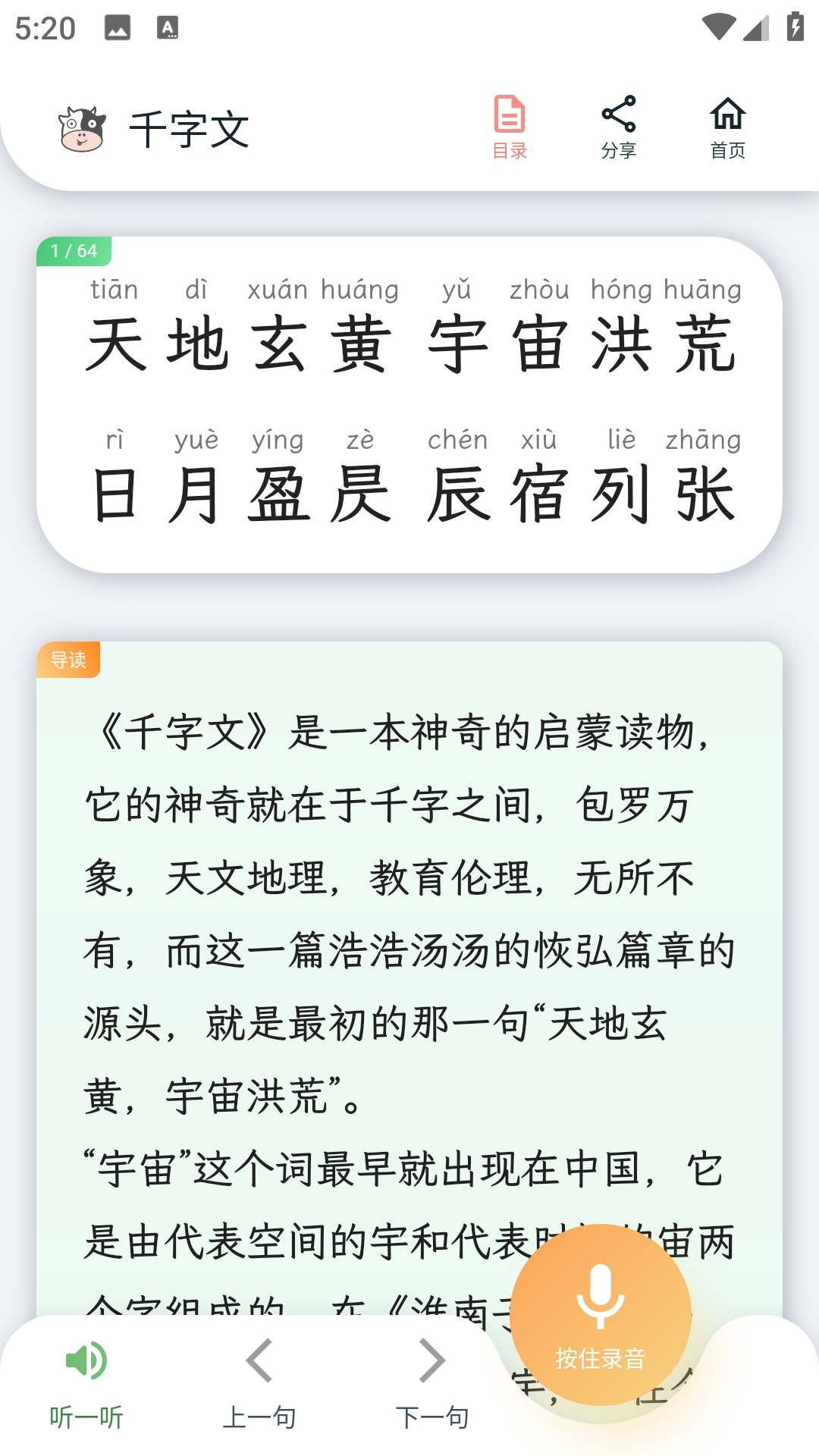 青青牛启蒙-图3
